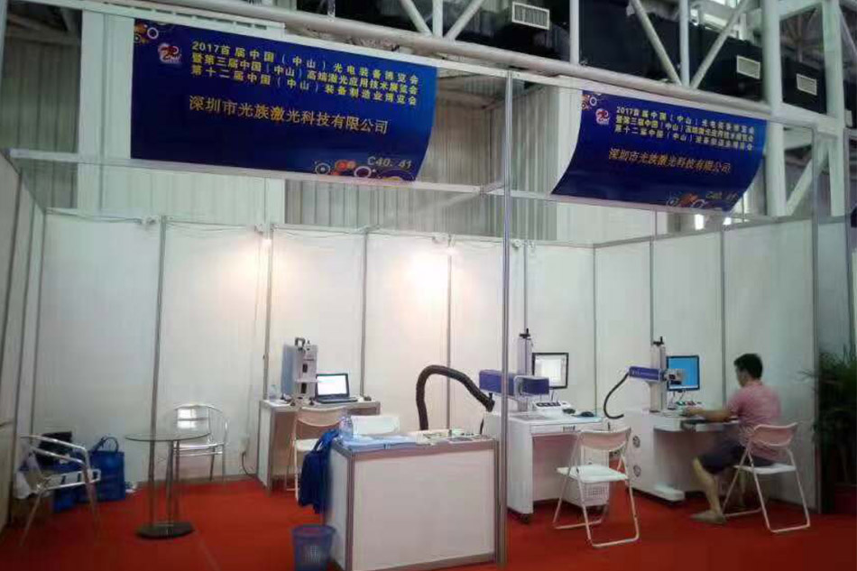 Company exhibition